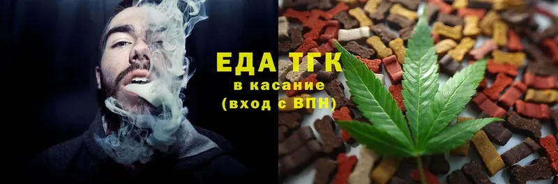 Еда ТГК конопля  купить наркотики цена  Калач 