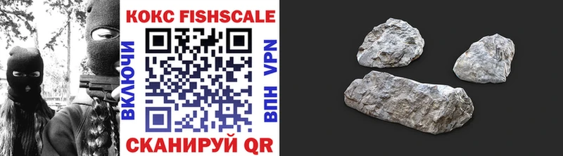 КОКАИН FishScale  omg маркетплейс  Калач 