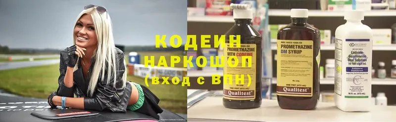 цены наркотик  Калач  Codein напиток Lean (лин) 